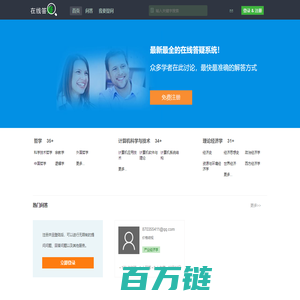 首页 | www.olas.cn | 在线答疑