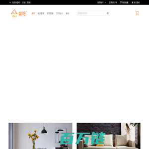 装吧_国际顶尖的软装团队_zhuangbar.com