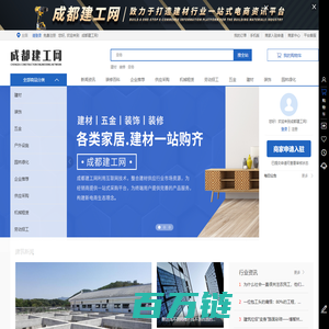 建材_装修_劳务_成都建工网_四川冠品信网络科技有限公司