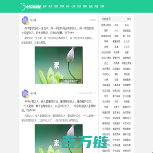 分享经典语录、唯美语录、爱情语录、清新语录、励志语录、名人名言、励志句子、爱情短句--心情语录屋