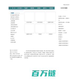 苏州法罗力锅炉热能设备有限公司