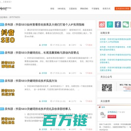 吴韦朋丨专注网络营销策划_seo优化_个人IP打造