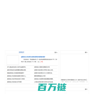 咸阳新华保安有限公司,咸阳保安公司-029-33216660