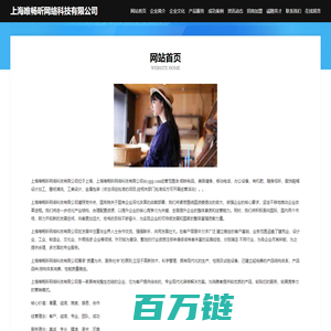 上海唯畅昕网络科技有限公司