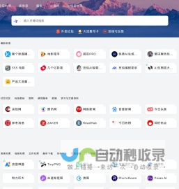 迷鹿导航 - 方便快捷实用的网址导航网站