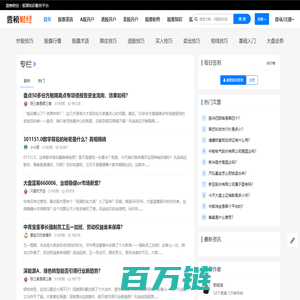 壹榜财经 - 财经知识服务平台