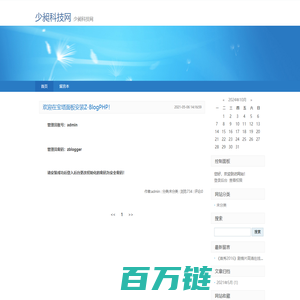 少昶科技网-少昶科技网