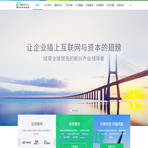 Cybernaut——赛伯乐投资集团