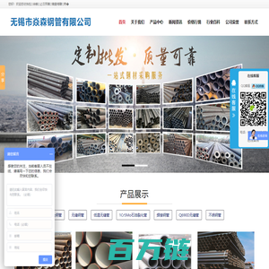 江苏无缝钢管|无锡无缝管|无锡合金钢管|无锡锅炉管|无锡市焱森钢管有限公司