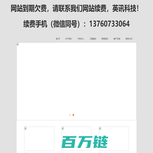 网站到期欠费，请联系我们网站续费，英讯科技！续费手机（微信同号）：13760733064PSD  Audio 恩平市力丰音响有限公司