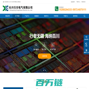 长兴行川电气有限公司