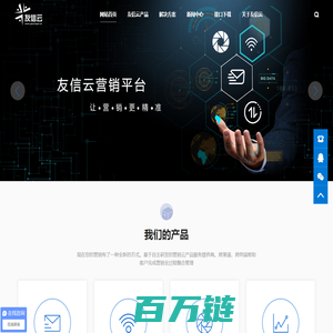 友信云移动大数据平台_友信云_北京容大友信科技有限公司