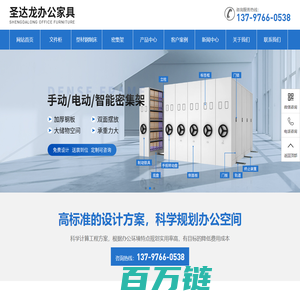 襄阳文件柜批发|密集架|襄阳钢制办公家具厂家-圣达龙办公
