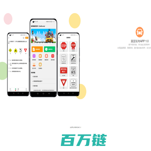 美国驾考 APP