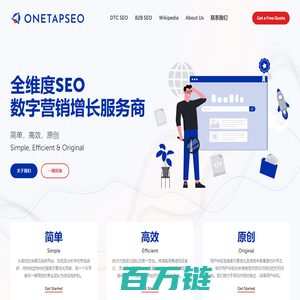 ONETAPSEO 一键网络 - 全维度SEO数字营销增长服务商