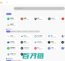 天空导航 - AI工具与资源的集散地