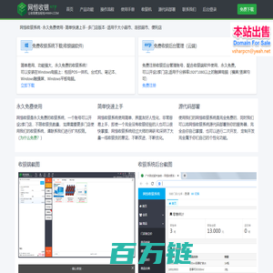 网恒收银系统免费下载,永远免费收银系统