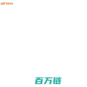 Liangang Optoelectronic Technology-LOT-联纲光电