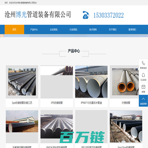 3PE防腐钢管厂家,3PE防腐钢管价格-沧州博光管道装备有限公司