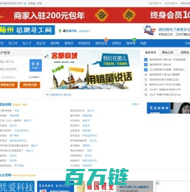 梅州招聘寻工网_ 梅州人才网