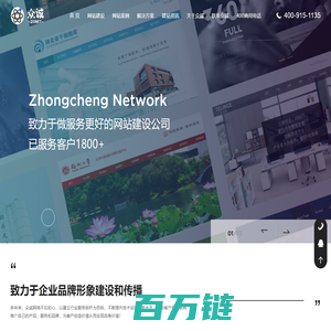 在线免费做网站_企业快速建站_seo模板建站公司-【众诚云网科技有限公司】