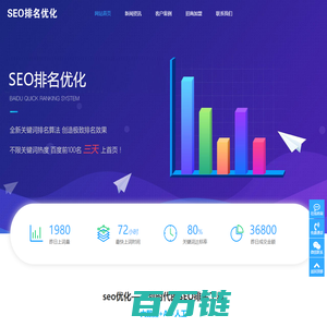 seo优化,大数据,网络营销-厦门相以义科技有限公司