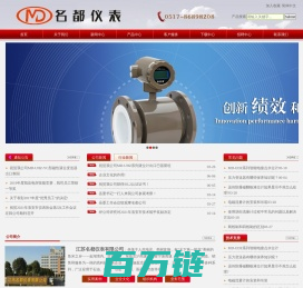 江苏名都仪表有限公司