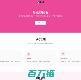 兴趣驱动的社交APP|分享生活，连接世界-Mie信