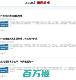 维修小知识分享站-宙启维修网