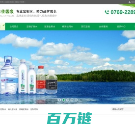 企业定制矿泉水 品牌LOGO定制瓶装水 婚礼定制水 定制广告糖,0769-22890016 东莞市三佳园泉饮用水有限公司 定制矿泉水 定制水 结婚矿泉水结婚定制矿泉水