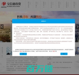 青岛宝信德投资管理有限公司-私募基金