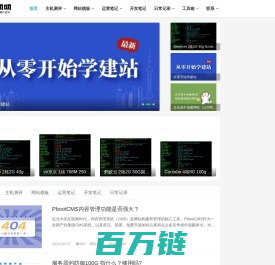 企业网站设计建设,主机测评,免费源码,vps优惠信息-拼叨叨