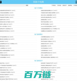 2023最火个性网名_个性游戏网名_游戏名字-阿和个性网