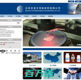 北京吉亚半导体材料有限公司