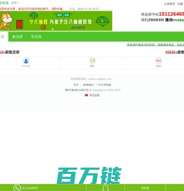 家教网_家教服务专家_[爱家教]_专业推荐家教老师满意为止_深圳家教