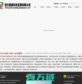 武汉谱宸科技发展有限公司