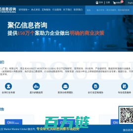聚亿信息咨询_中国行业研究网_市场调研报告_行业研究报告
