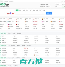 16999上网导航_用心打造实用的上网导航