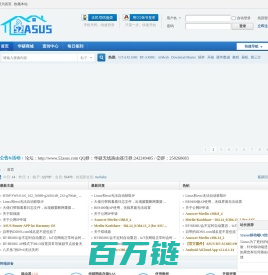 首页 - 52asus - 华硕网络设备技术交流平台 -  Powered by Discuz!