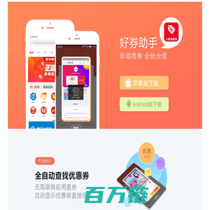 好券助手App