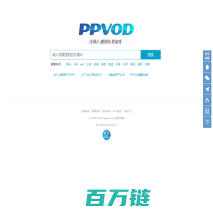 ppvod网络视频点播系统/视频切片系统/m3u8切片软件/压缩率最高的视频软件