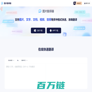 图片翻译器 - 在线图片翻译_文本翻译_文档翻译_语音翻译软件 - 嗨动信息