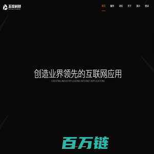 玉琮科技 - 创造业界领先的互联网应用!