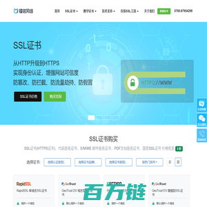 SSL证书申请,购买通配符SSL证书,GeoTrust,DigiCert,HTTPS证书 | 镭铭网络