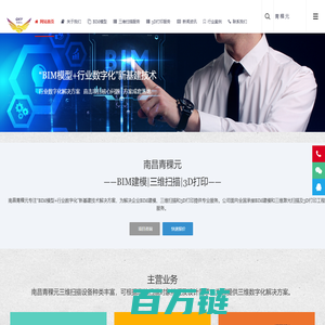 BIM建模辅助设计_三维扫描服务_3D打印服务 - 南昌青稞元技术有限公司