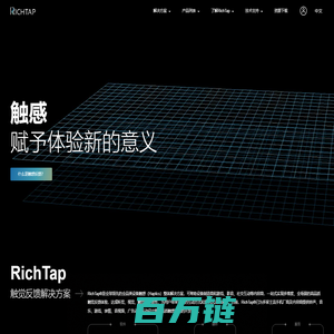 RichTap | 智能设备触感解决方案 | 高品质振动 | 振感设计 | 触觉元器件