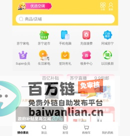 苏宁易购(Suning.com)-家电家装成套购，专注服务省心购！