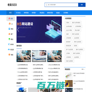 老吴SEO优化_岛主SEO-老吴SEO博客