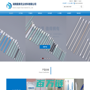 湖南隆泰无尘材料有限公司——无尘净化专家！