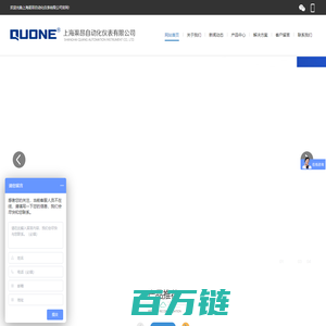 首页—上海渠昂自动化仪表有限公司